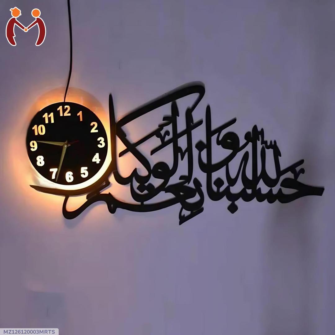 HasbunAllah Wooden Wall Clock with Arabic Calligraphy & LED Light